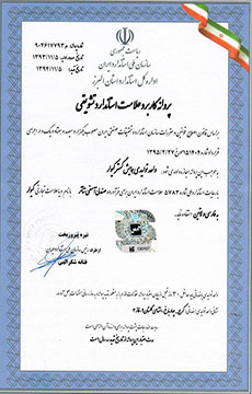 استاندارد تولید صندلی سینما و آمفی تئاتر