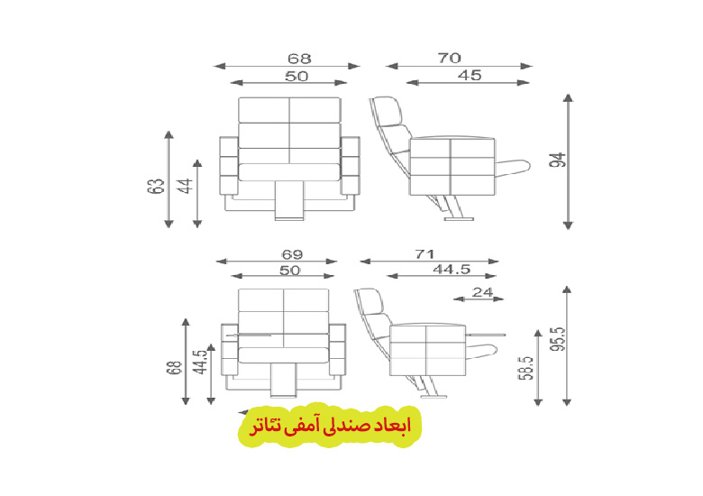 عرض صندلی آمفی تئاتر
